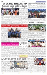 30-9-2025 Kanndanadu-4