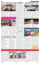 1-10-2025 Kannadanadu-2