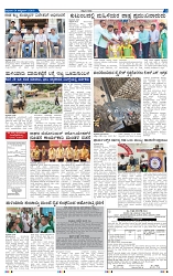 1-10-2025 Kannadanadu-3