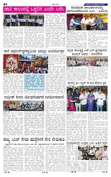 1-10-2025 Kannadanadu-4