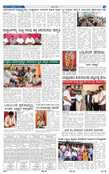 1-10-2025 Kannadanadu-5