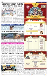 1-10-2025 Kannadanadu-6