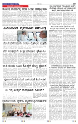 1-10-2025 Kannadanadu-7