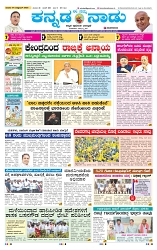 4-10-2025 Kanndanadu-1