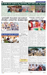 4-10-2025 Kanndanadu-2