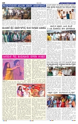 4-10-2025 Kanndanadu-4