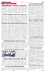 4-10-2025 Kanndanadu-7