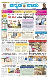 5-10-2025 Kanndanadu-1