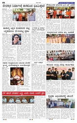 5-10-2025 Kanndanadu-2