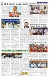 5-10-2025 Kanndanadu-6