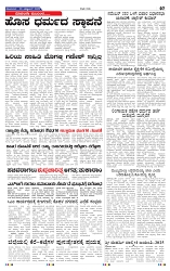 6-10-2025 Kanndanadu-7