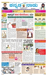 7-10-2025 Kanndanadu-1