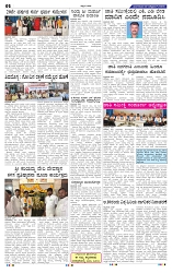 7-10-2025 Kanndanadu-2