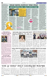 7-10-2025 Kanndanadu-8