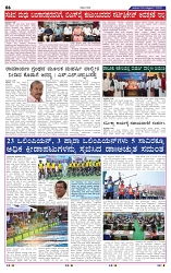 8-10-2025 Kanndanadu-6