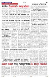 8-10-2025 Kanndanadu-7