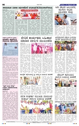 8-10-2025 Kanndanadu-8