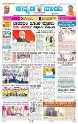 9-10-2025 Kanndanadu-1