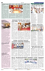 9-10-2025 Kanndanadu-8