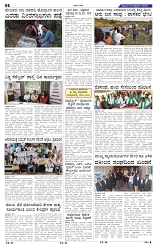 10-10-2025 Kannadanadu-2