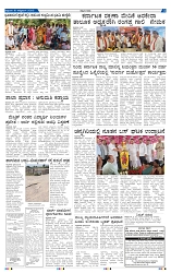 10-10-2025 Kannadanadu-3