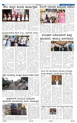 10-10-2025 Kannadanadu-6