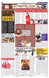 10-10-2025 Kannadanadu-8