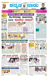 11-10-2025 Kanndanadu-1