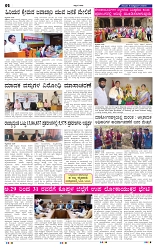 11-10-2025 Kanndanadu-2