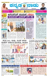 13-10-2025 Kanndanadu-1