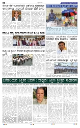 13-10-2025 Kanndanadu-2