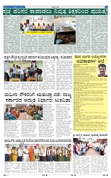 13-10-2025 Kanndanadu-5