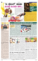 13-10-2025 Kanndanadu-8