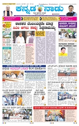 14-10-2025 Kanndanadu-1