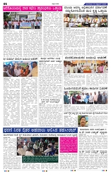 14-10-2025 Kanndanadu-2