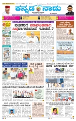 15-10-2025 Kanndanadu-1