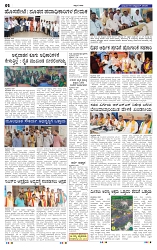 15-10-2025 Kanndanadu-2