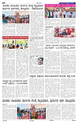 15-10-2025 Kanndanadu-4