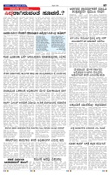 15-10-2025 Kanndanadu-7