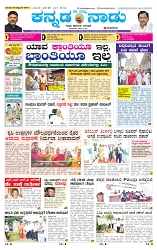 16-10-2025 Kanndanadu-1