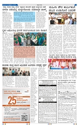 16-10-2025 Kanndanadu-3