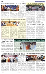 16-10-2025 Kanndanadu-4