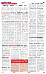 16-10-2025 Kanndanadu-7