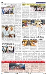 16-10-2025 Kanndanadu-8