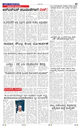 17-10-2025 Kanndanadu-7