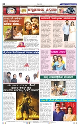 17-10-2025 Kanndanadu-8