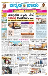 18-10-2025 Kanndanaddu-1