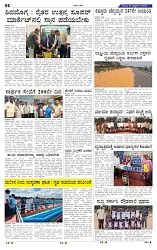 18-10-2025 Kanndanaddu-2