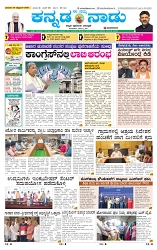 19-10-2025 Kanndanadu-1