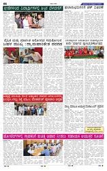 19-10-2025 Kanndanadu-2